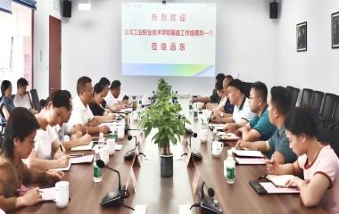 宜賓工業(yè)職業(yè)技術學院籌建工作組領導率隊調研遠東股份宜賓智能產(chǎn)業(yè)園