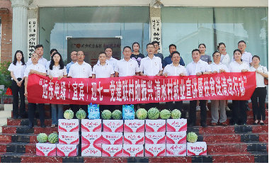 遠東電纜（宜賓）成功舉辦迎七一，黨建聯(lián)村助振興，清水村就業(yè)宣講暨扶貧送清涼行動